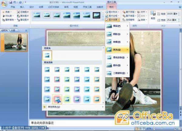 PowerPoint2007ͼƬ̳