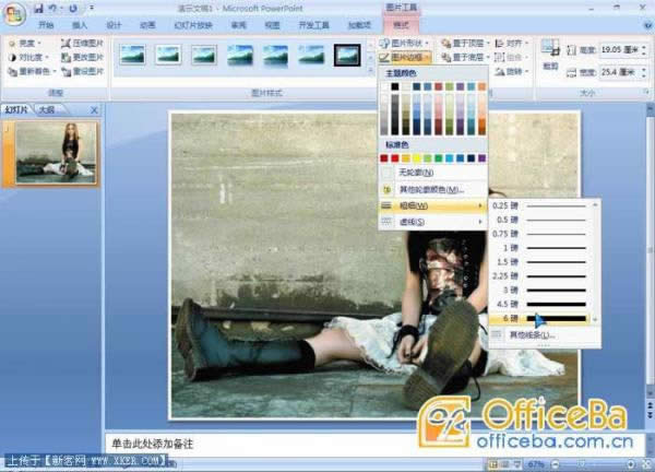 PowerPoint2007ͼƬ̳