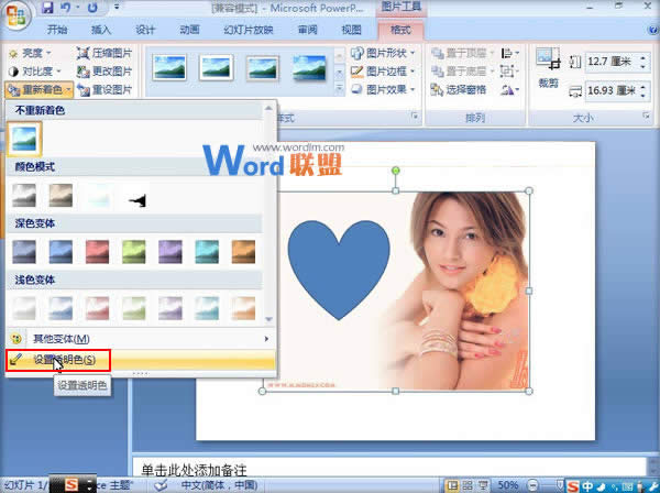 PowerPoint2007ͼƬڿЧʵ