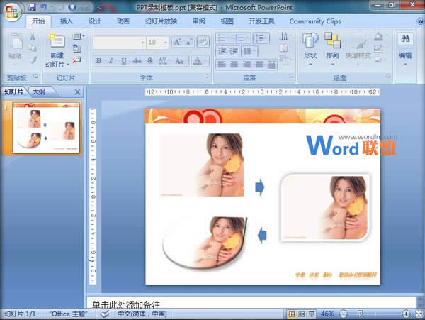 PowerPoint 2007޷