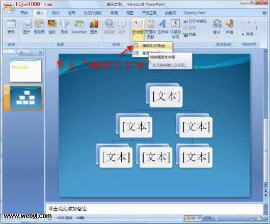 PowerPoint 2007иı䳬ɫ  