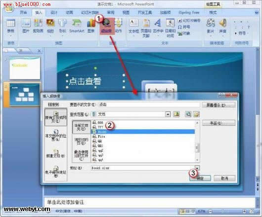 PowerPoint 2007иı䳬ɫ