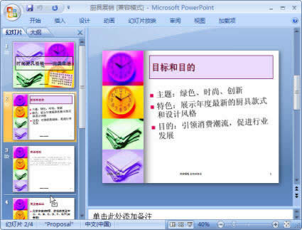 PowerPoint2007ôõƬ˳   