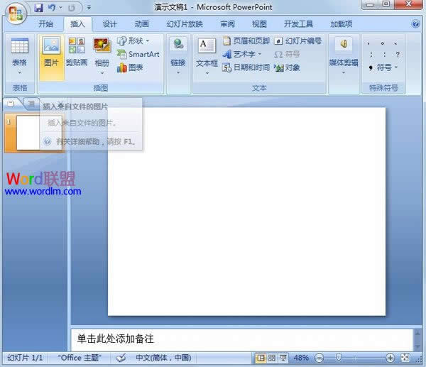 PowerPoint2007ͼƬӱעϢ 