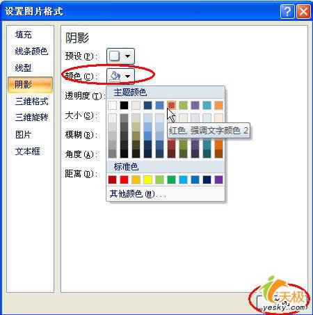 PowerPoint 2007б任ӹʽɫ