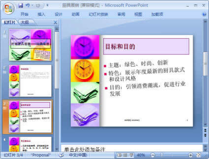 PowerPoint2007{(dio)ßƬ