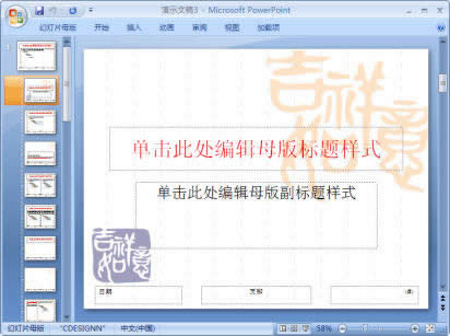 PowerPoint2007鿴õƬĸ   