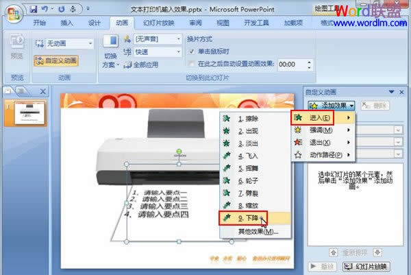 PowerPoint2007ģӡЧ