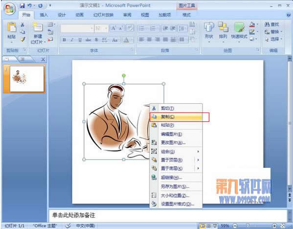 PowerPoint2007ļ