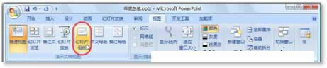 PowerPoint 2007ԶõƬʽķ