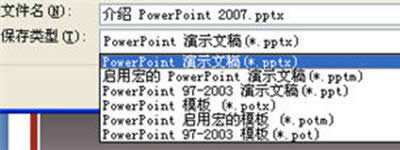 PowerPoint2007