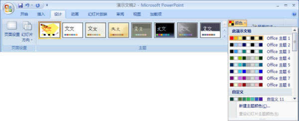 PowerPoint2007ɫͱü   