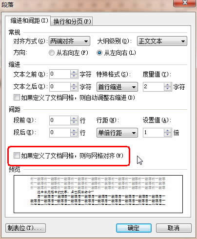 WPS文字图文说明教程：3步为单元格扩容