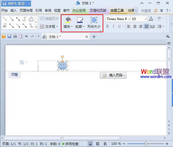 图形页眉在WPS文字2013中的添加方法