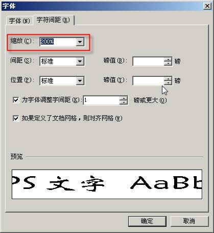 WPS文字中怎么制作个性化页眉页脚