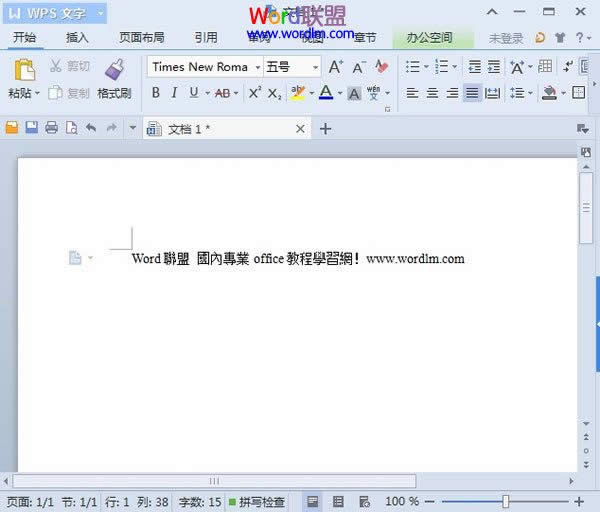 WPS文字2013完成中文繁简的转换