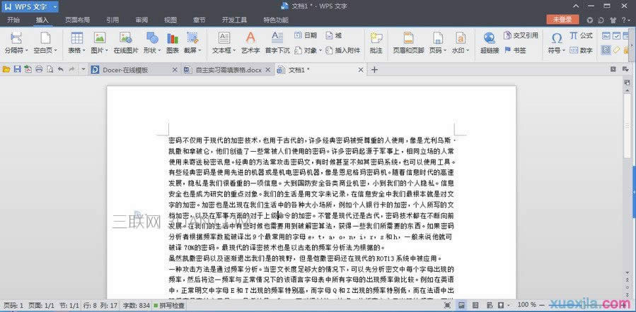 wps文字怎么设置文字环绕图片