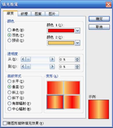 WPS演示图文说明教程：让灯笼动起来