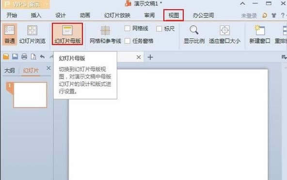 WPS演示转换为WPS文字的方法