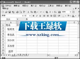 Excel 2002制作自动记录的单位考勤表