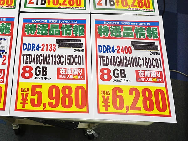 日本DDR4内存继续疯涨：已是去年同期2倍！