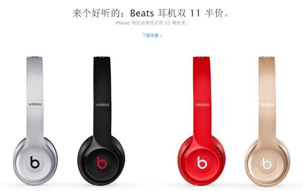 Beats