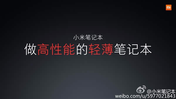 4999元！小米笔记本Air正式公布：独显超薄