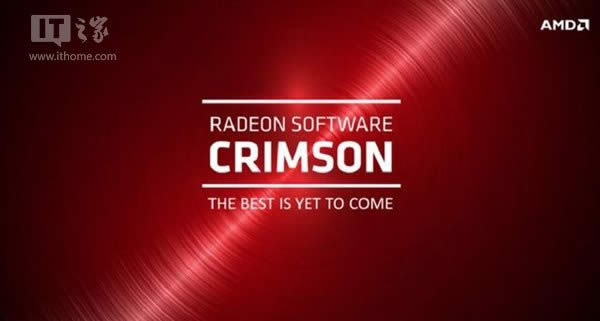 全新AMDCrimson“深红”15.30.1025版显卡驱动