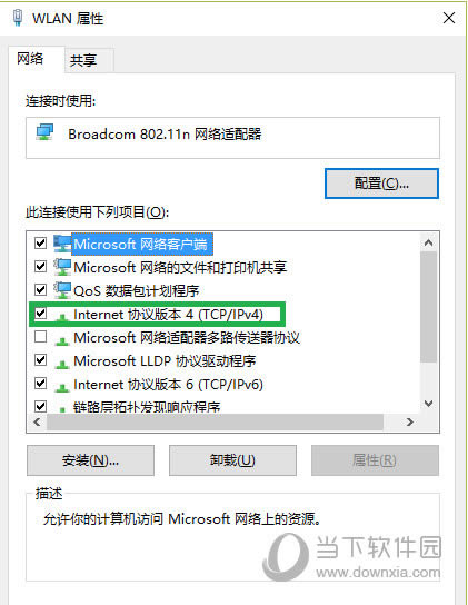 ˫InternetЭ汾4TCP/IPv4