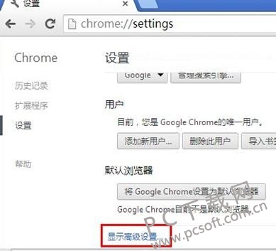 Chrome浏览器图片无法显示处理方法