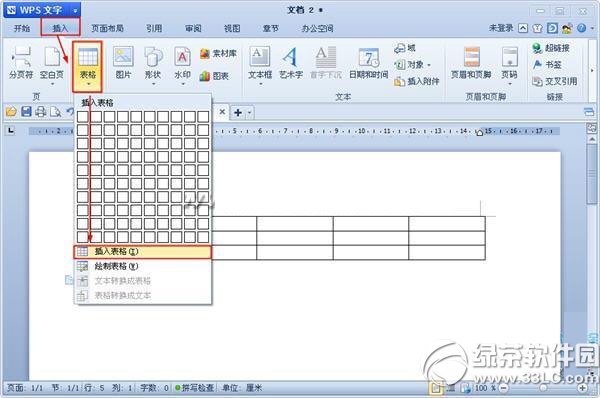 wps文字怎么做表格？wps文字做表格图文说明教程