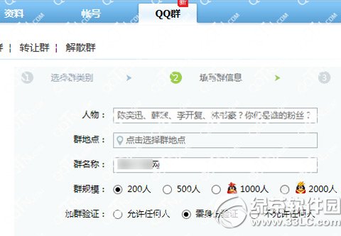 qq群怎么升级500人？qq群200人升500人技巧