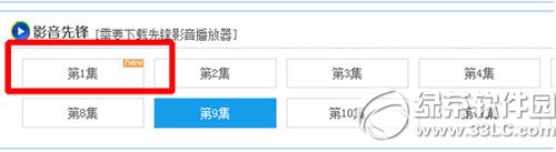 影音先锋怎么下载电影？影音先锋下载电影图文说明教程