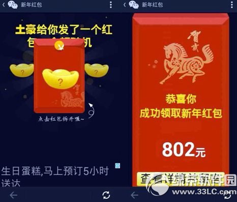 微信红包打开不了怎么办？微信红包打开不知道决方法