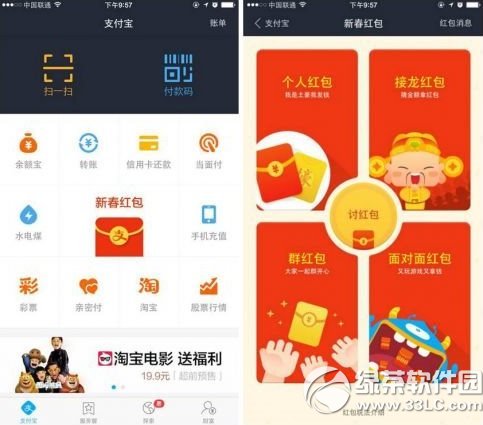 支付宝钱包群红包怎么玩？支付宝钱包群红包玩法