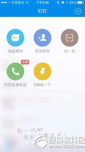 钉钉澡堂模式怎么用？钉钉澡堂模式使用方法