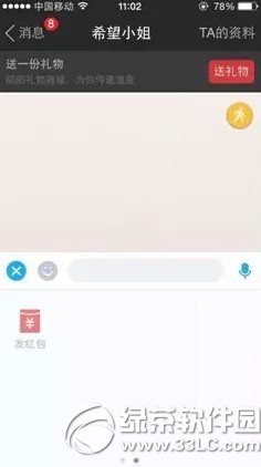 陌陌抢红包攻略 陌陌怎么抢红包技巧