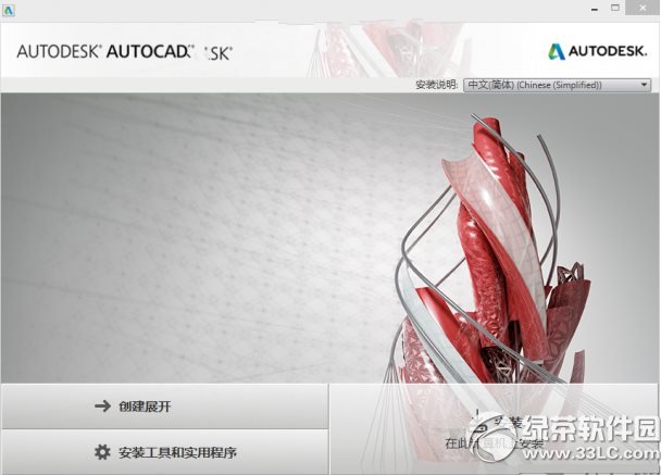 autocad2016破解版安装激活图文说明教程（附下载）