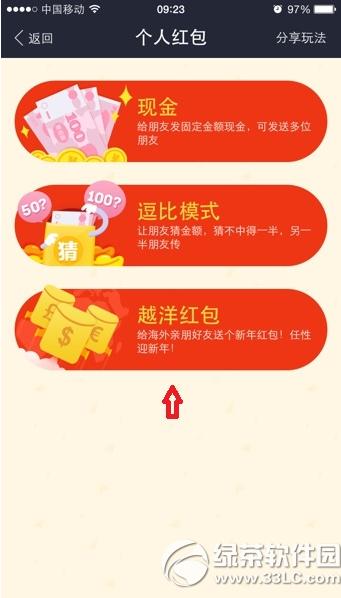 支付宝越洋红包怎么用 支付宝越洋红包使用方法介绍