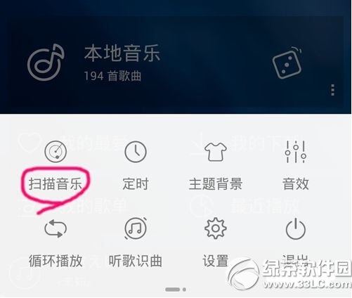 天天动听怎么wifi传歌 天天动听wifi导入歌曲设置流程图