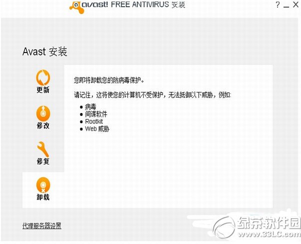 avast޷жô avast޷жؽͼĲ