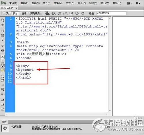 dreamweaver cs6怎么设置背景音乐图文说明教程图解