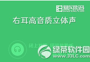 手机版暴风影音字幕怎么添加 暴风影音手机版字幕添加图文说明教程