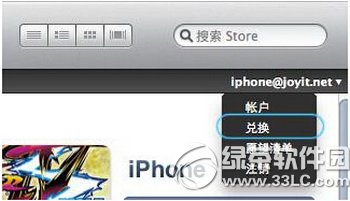 itunes store推广码怎么用 itunes store优惠码使用图文说明教程