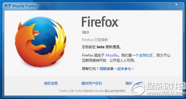 firefox38.0beta5官方下载地址 火狐浏览器38.0beta5下载网址