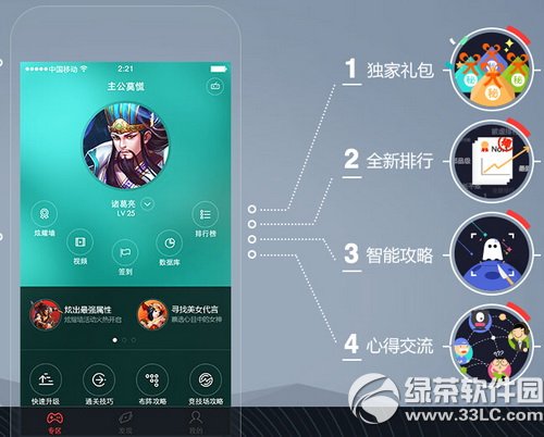 网易游戏app怎么用 网易游戏app使用图文说明教程