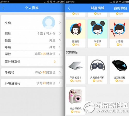 作业帮app怎么赚钱 作业帮app赚钱方法图文介绍