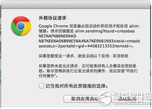 mac版阿里旺旺怎么下载安装使用图文说明教程