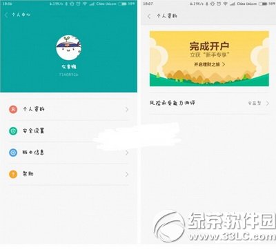 小米金融app怎么用 小米金融app使用图文说明教程