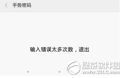 小米金融手势密码忘了怎么办 小米金融手势密码忘知道决方法